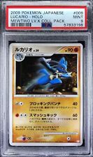 Pokemon Japonais Dpt PtM