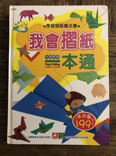 origami livre chinois enfants 