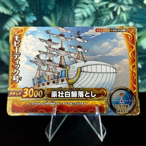 One piece - piece, match