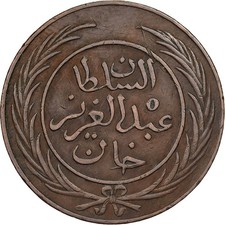 Tunisie, TUNIS, Sultan Abdul Aziz avec Muhammad al-Sadiq Bey, 2 kharub