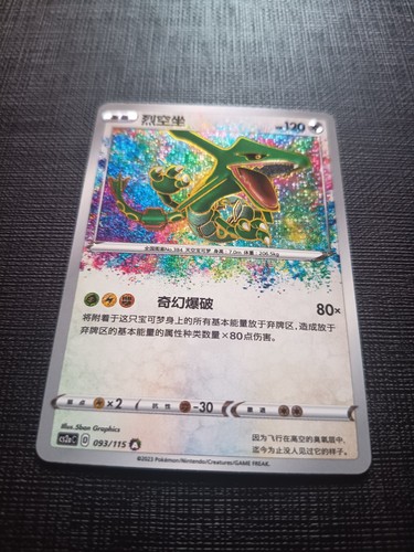 Rayquaza amazing rare vivid - rayquaza,