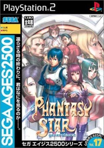 Sega ages 2500 series vol - 2500,