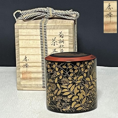 Ancienne boîte japonaise wada - ancienne,