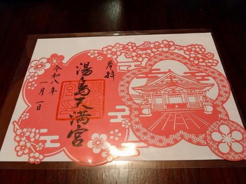 Yushima tenmangu shrine year - tenmangu,