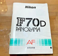 Appareil photo Nikon F70 - Manuel de l'utilisateur en japonais - Guide de 128...