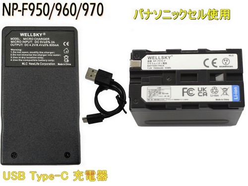 Batterie sony f950 - batterie,
