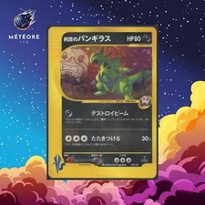Carte Pokémon Rocket's