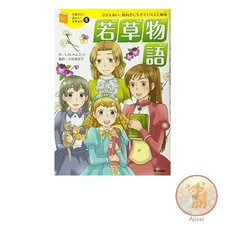 Livre Little Women : un