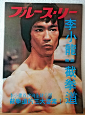 Bruce Lee magazine Chinese CB
