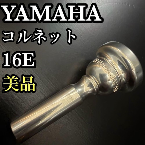 Embouchure cornet court yamaha - cornet,