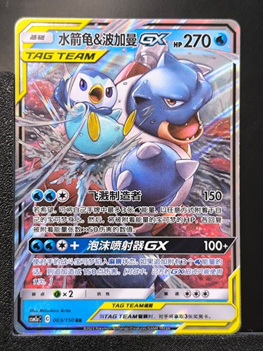 Pokemon card blastoise - pokemon,
