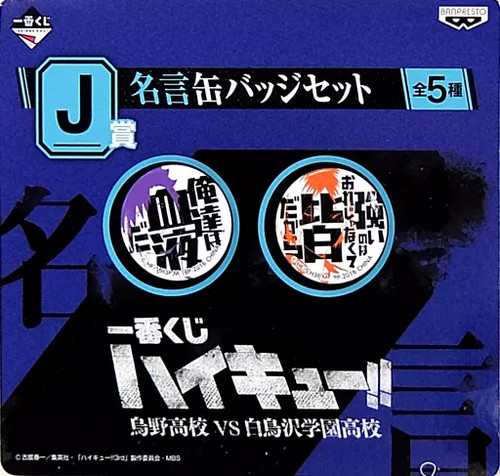 Ichibankuji badges pins - ichibankuji, badges/pins