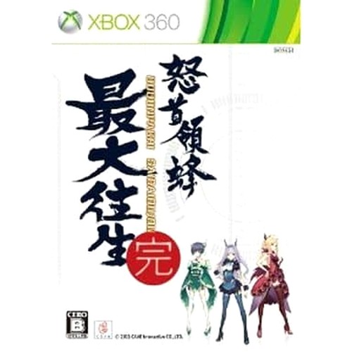Dodonpachi saidaioujou - dodonpachi,