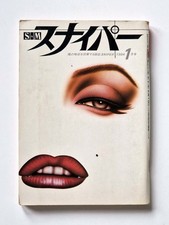 SM Sniper – January 1984 –