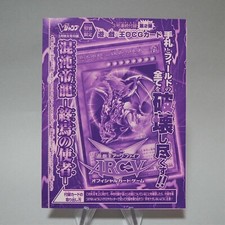 Yu-Gi-Oh Dragon Empereur du Chaos - Envoyé de la Fin VJMP-JP096 Japon non ouv...