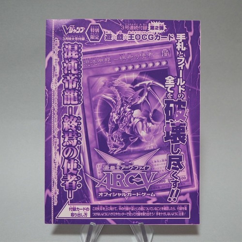 Dragon empereur du - yu-gi-oh,