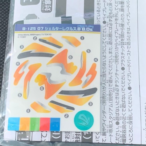 Beyblade burst sticker 125 - beyblade,