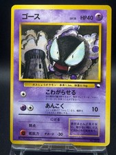 Gastly 92 Quick Starter Deck -