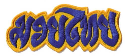 Patch écusson patche muay - patche,