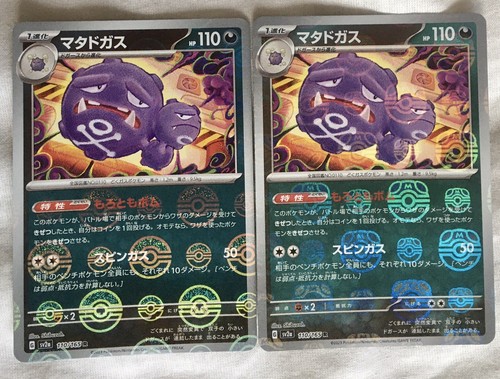 Cartes pokemon 151 sv2a - pokemon,
