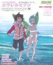 Livre EUREKA SEVEN Pachislo Psalms Planets PERFECT PREMIUM Art Guide 2010