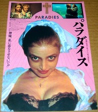 PARADiSE - PARADiES Doris Dörrie Germany Katharina Thalbach  JAPANESE CHiRASHi