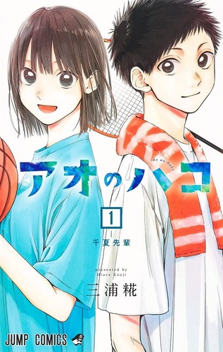 Blue box hako - ao,