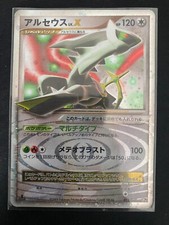 arceus lv X #11 first edition played