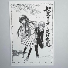 Carte postale Nurarihyon No