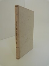 MOLIERE "Les fourberies de Scapin" édition elzévirienne 1680 reliée