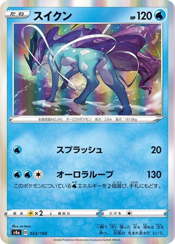Carte pokémon suicune - pokémon,