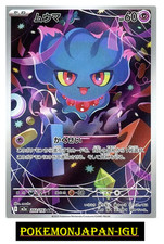 Misdreavus AR 202/193 m2a