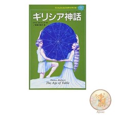 Livre Mythologie grecque 