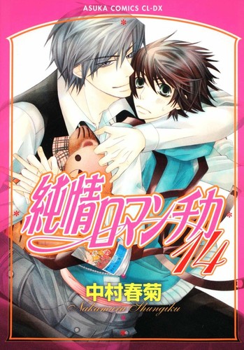 Junjou romantica japan - romantica, |
