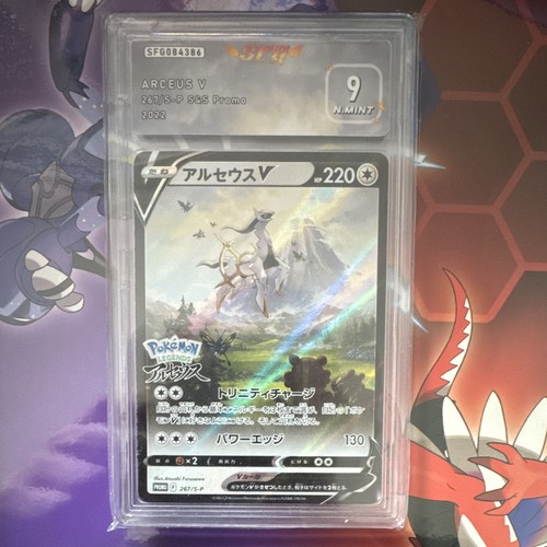 Pokémon jcc arceus jpn - arceus,