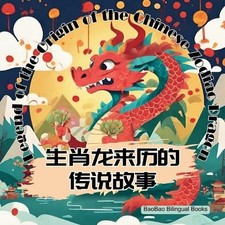 BaoBao Bilingual Books Legend