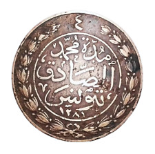 TUNISIE 4 kharub 1865 - Sultan Abdul Aziz, avec le Bey Muhammad al-Sadiq AK299