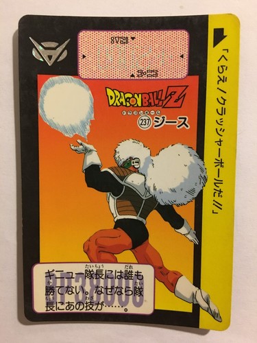 Dragon ball carddass hondan - dragon, z