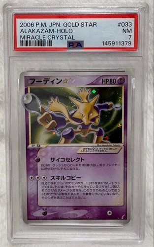 Carte pokemon alakazam holo - pokemon, alakazam-holo
