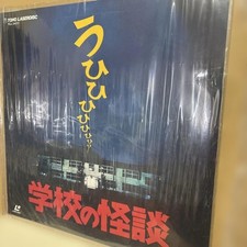 Disque laser School Ghost