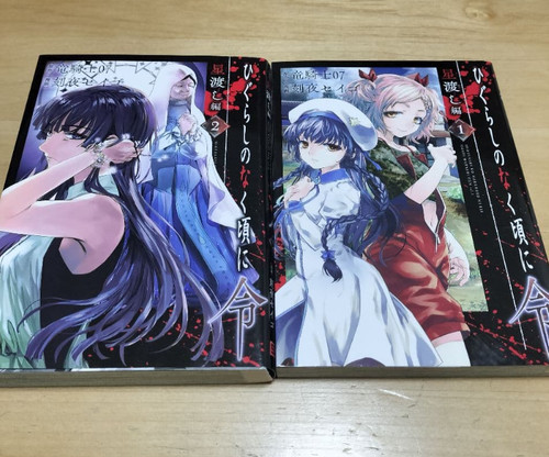 Higurashi when they - when, cry