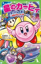 Mie Takase Kirby Star Allies