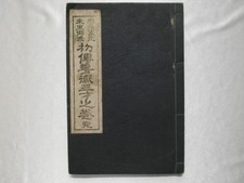 Arrangement floral Ikebana