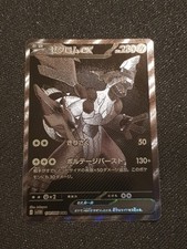 Carte Pokemon Zekrom ex BWR
