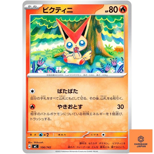 Victini 106 742 - 106/742, mc