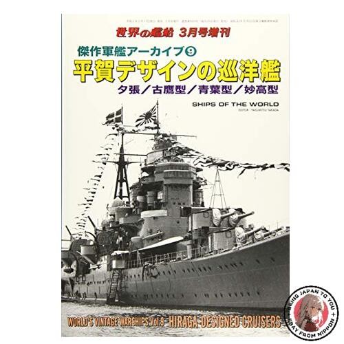Nouveau masterpiece warship - nouveau,
