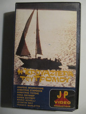 1971 Ore di Terrore aka Hours