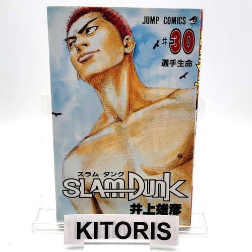 Slam dunk 1st printing - 1st, 30