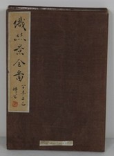 Antique Chinese painting album