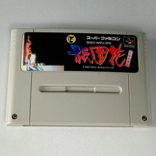 Jeu Ginga Eiyuu Densetsu : Gionbana (cartouche seule) Super Famicom Japon Nintendo